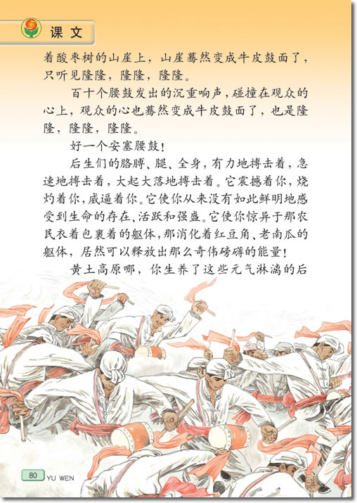 13、牛郎织女(第80页)