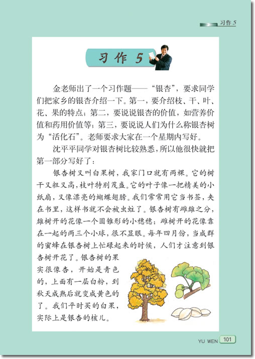 17、麋鹿(第101页)