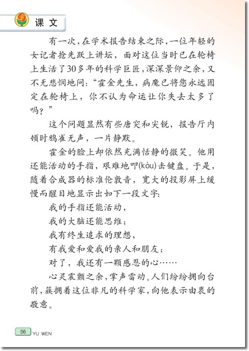 10、生命的林子(第56页)