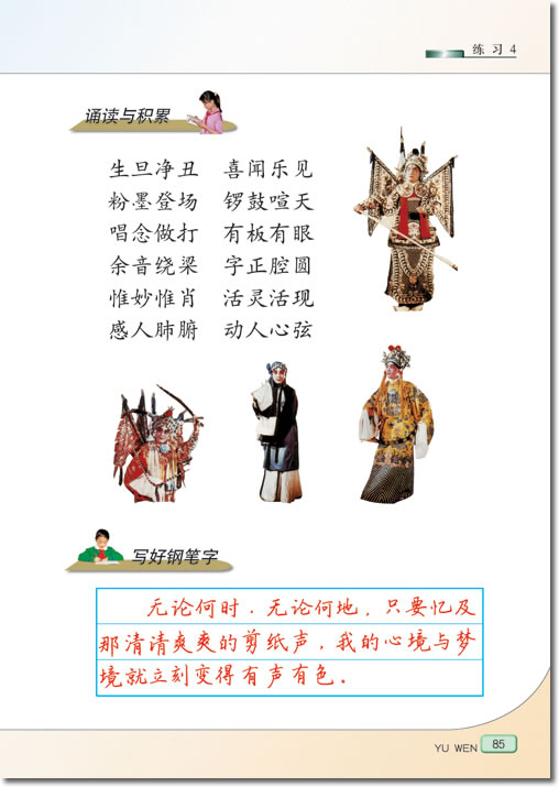 13、牛郎织女(第85页)