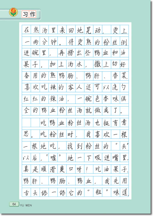 阅读《鲁滨逊漂流记》(第64页)