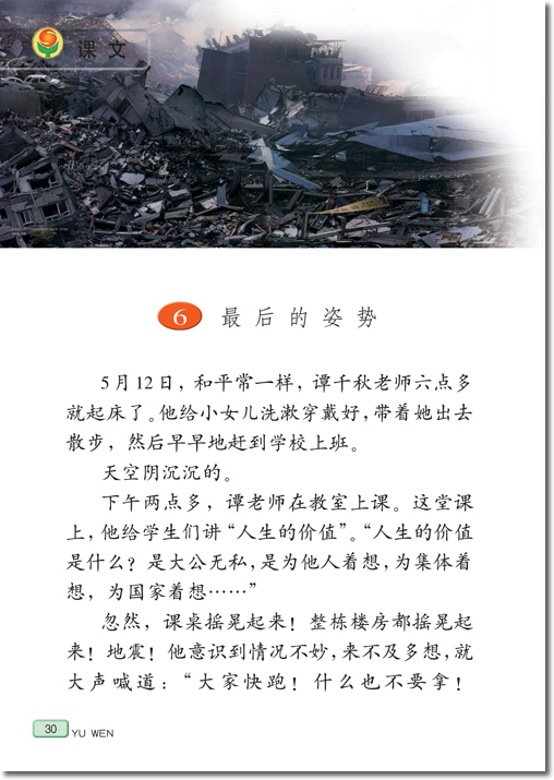 6、船长(第30页)