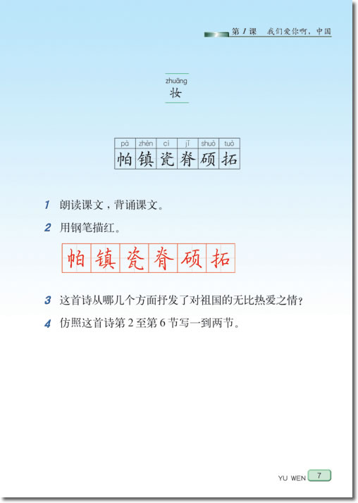 14、安塞腰鼓(第7页)