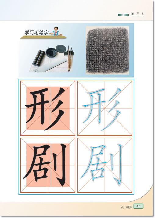 8、小草和大树(第47页)