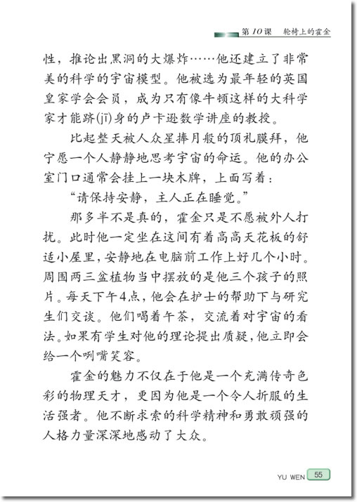 10、生命的林子(第55页)