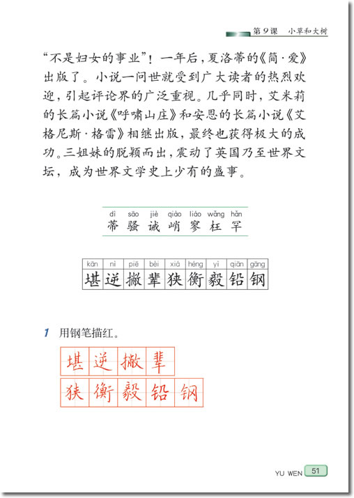 9、轮椅上的霍金(第51页)