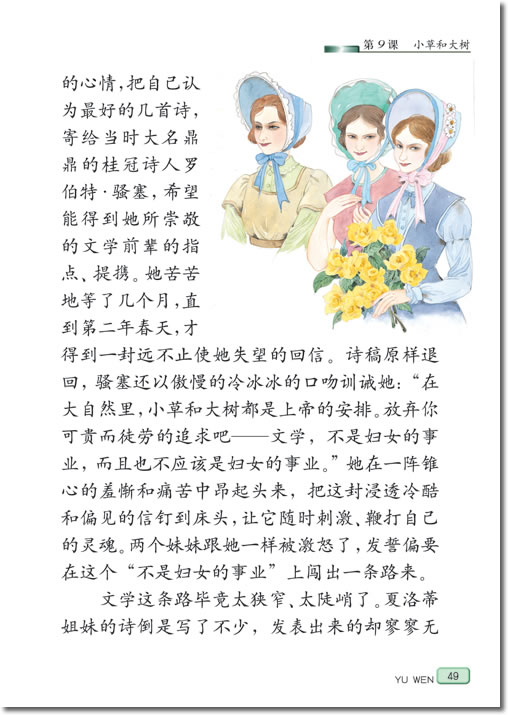 9、轮椅上的霍金(第49页)