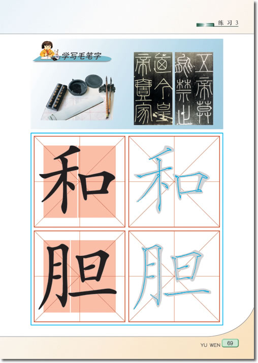 阅读《鲁滨逊漂流记》(第69页)