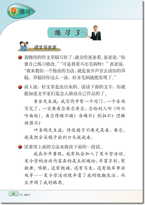 阅读《鲁滨逊漂流记》(第66页)