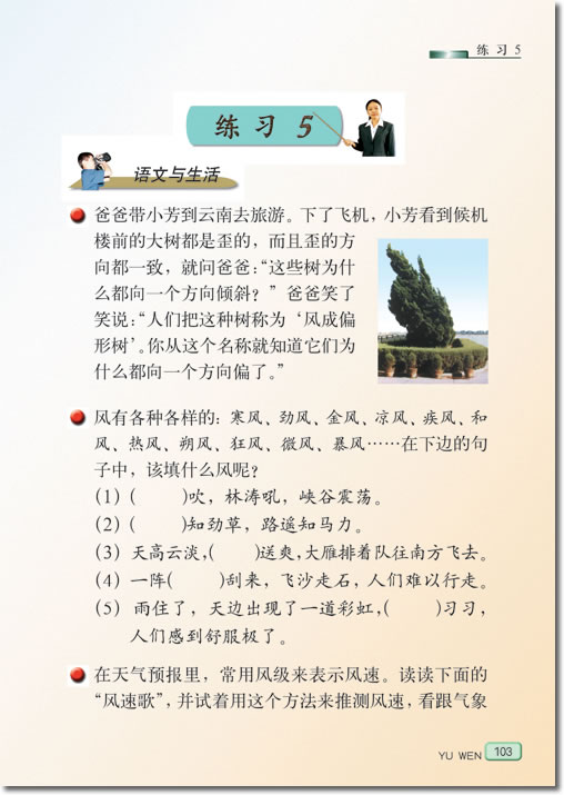 17、麋鹿(第103页)