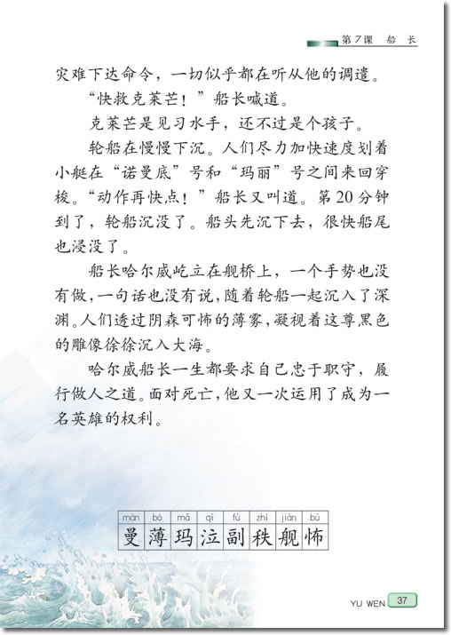 7、爱之链(第37页)