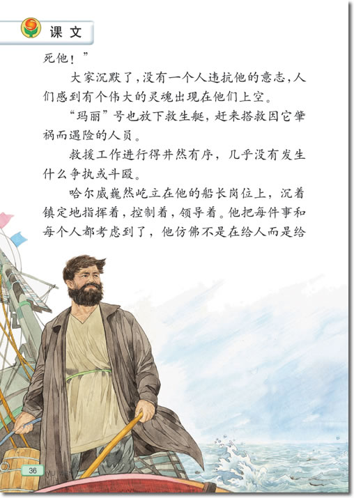 7、爱之链(第36页)