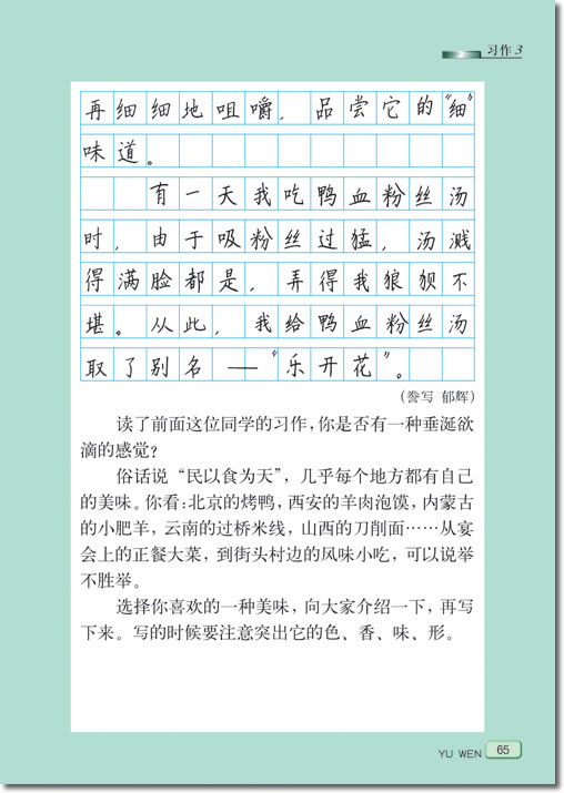 阅读《鲁滨逊漂流记》(第65页)