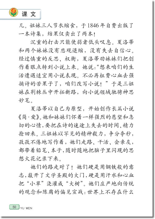 9、轮椅上的霍金(第50页)