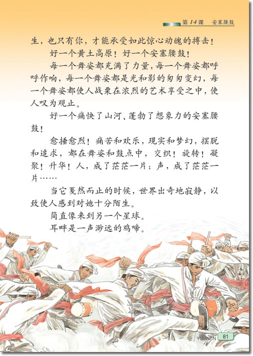 13、牛郎织女(第81页)