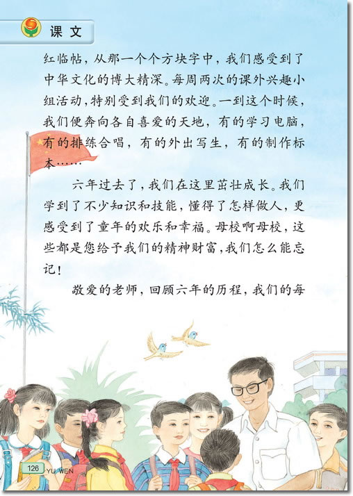 24、明天，我们毕业(第126页)