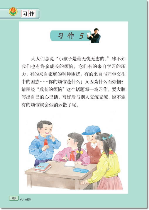 17、山谷中的谜底(第88页)