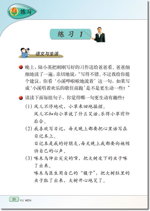 4、记金华的双龙洞(第20页)