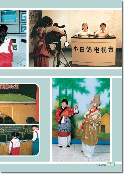 培养良好的学习习惯（12）(第3页)