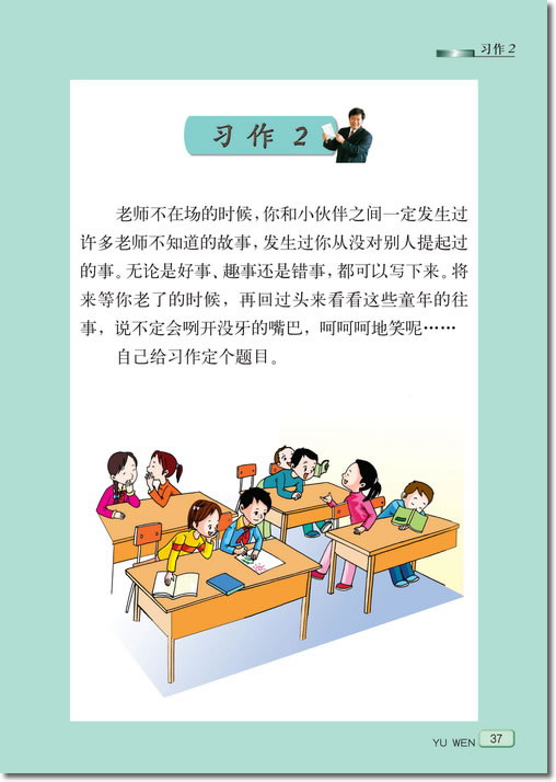 7、聂将军与日本小姑娘(第37页)