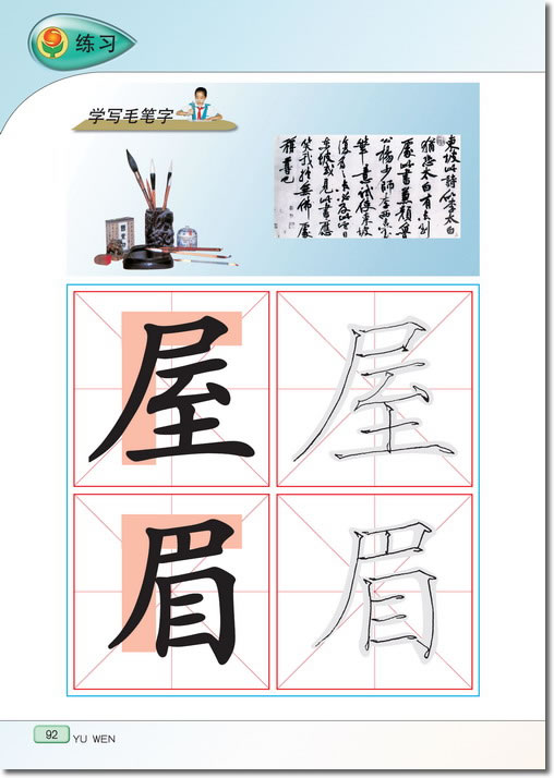 17、山谷中的谜底(第92页)