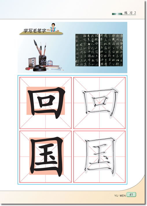 7、聂将军与日本小姑娘(第41页)