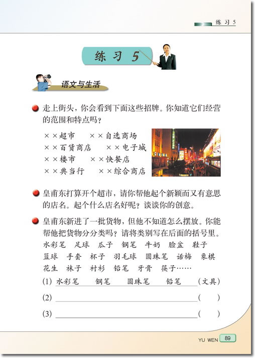 17、山谷中的谜底(第89页)