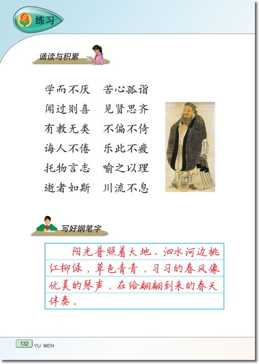 ◎习作7(第132页)