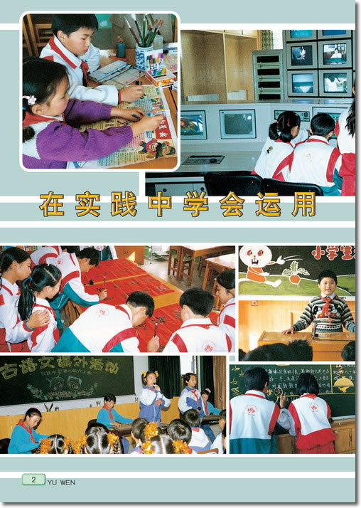 培养良好的学习习惯（12）(第2页)