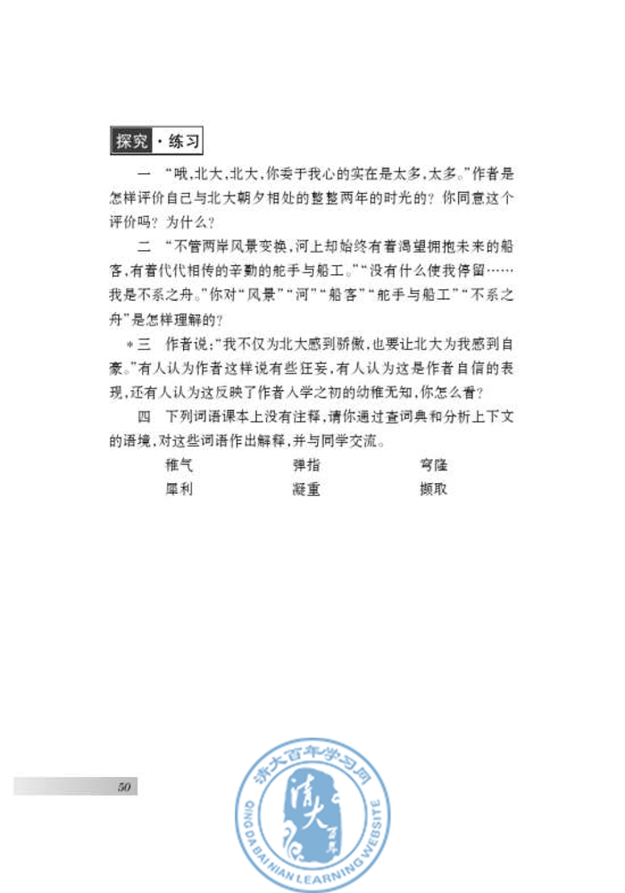 八 十三岁的际遇(第48页)