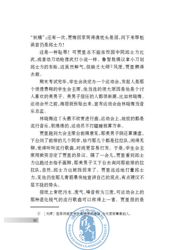 八 十三岁的际遇(第50页)