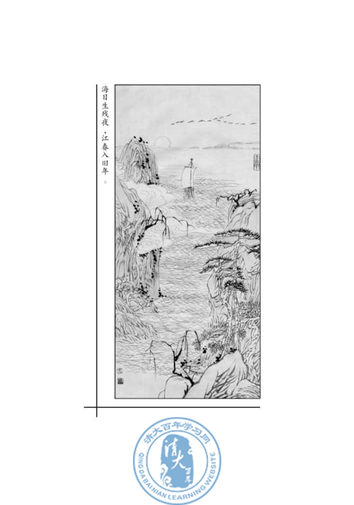 诵读欣赏 古代诗词三首(第22页)