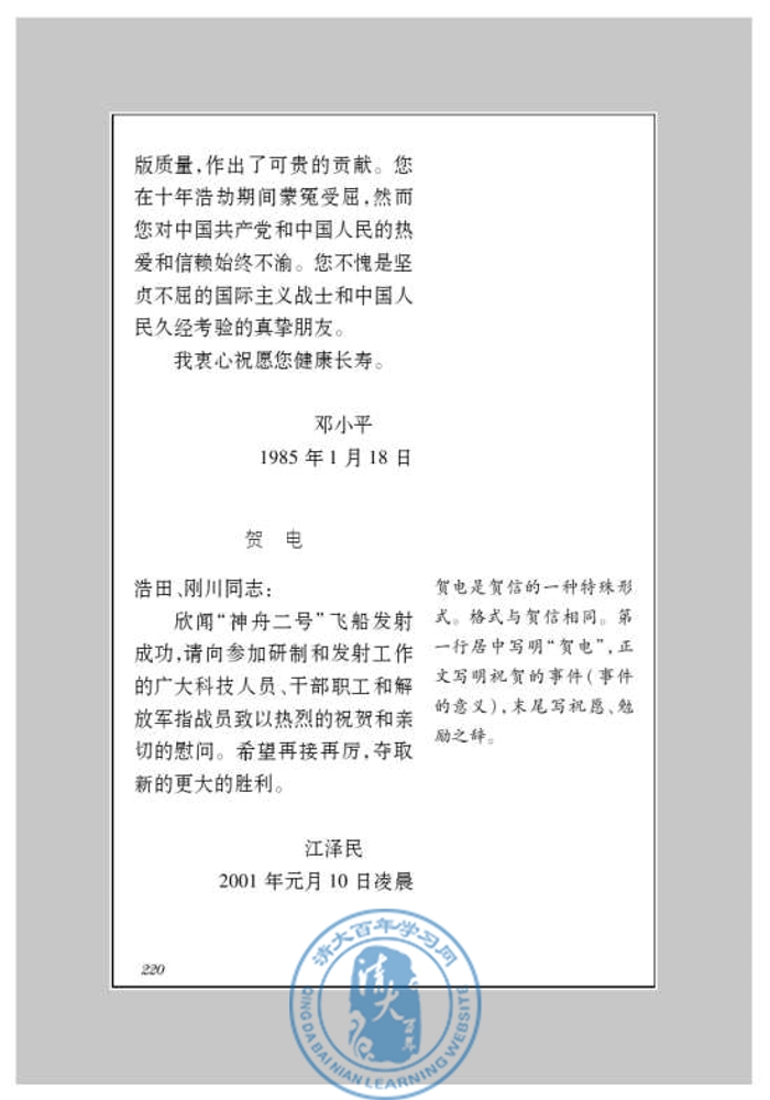 附录一 应用问示例(第212页)