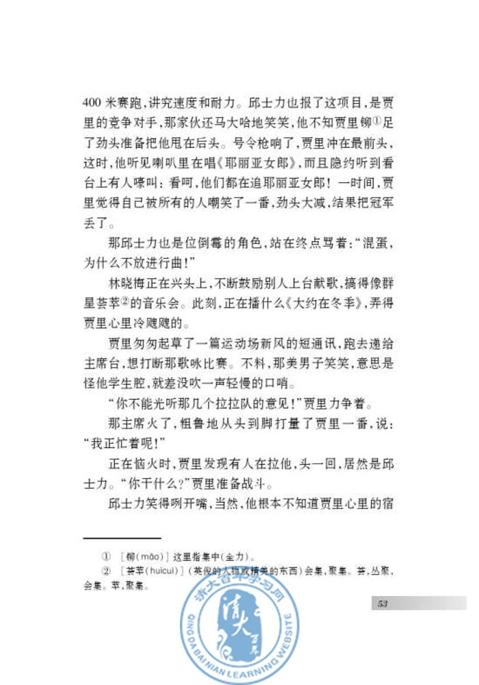 八 十三岁的际遇(第51页)