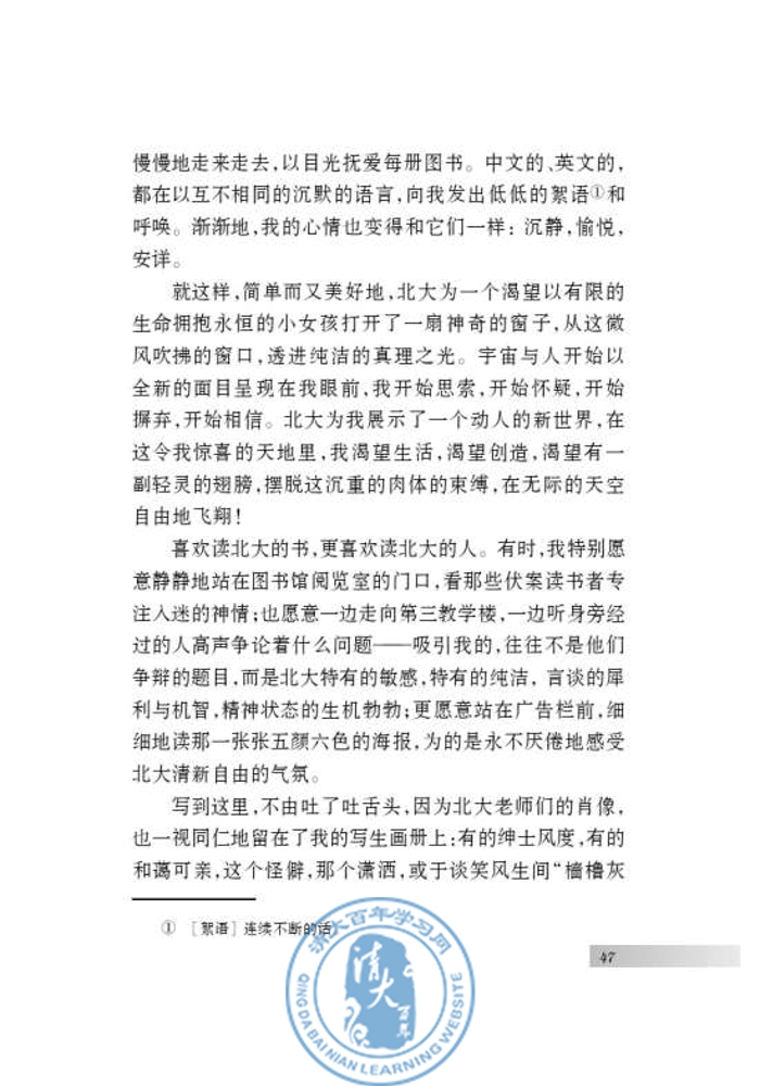 八 十三岁的际遇(第45页)