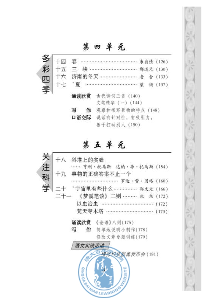 封面/前言/目录