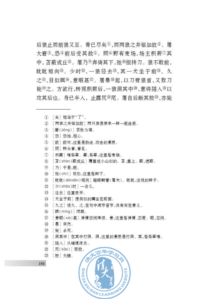 专题 狼(第177页)