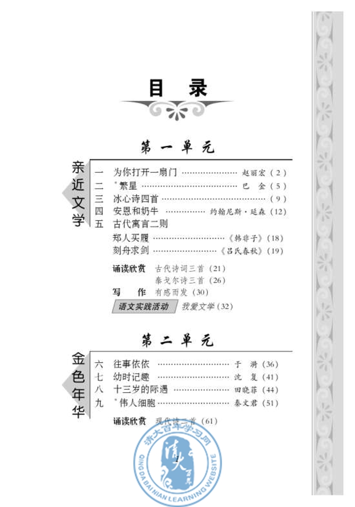 封面/前言/目录