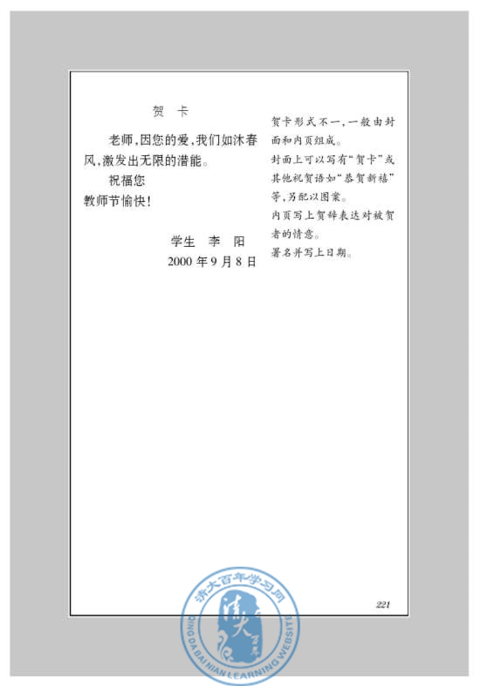 附录一 应用问示例(第213页)