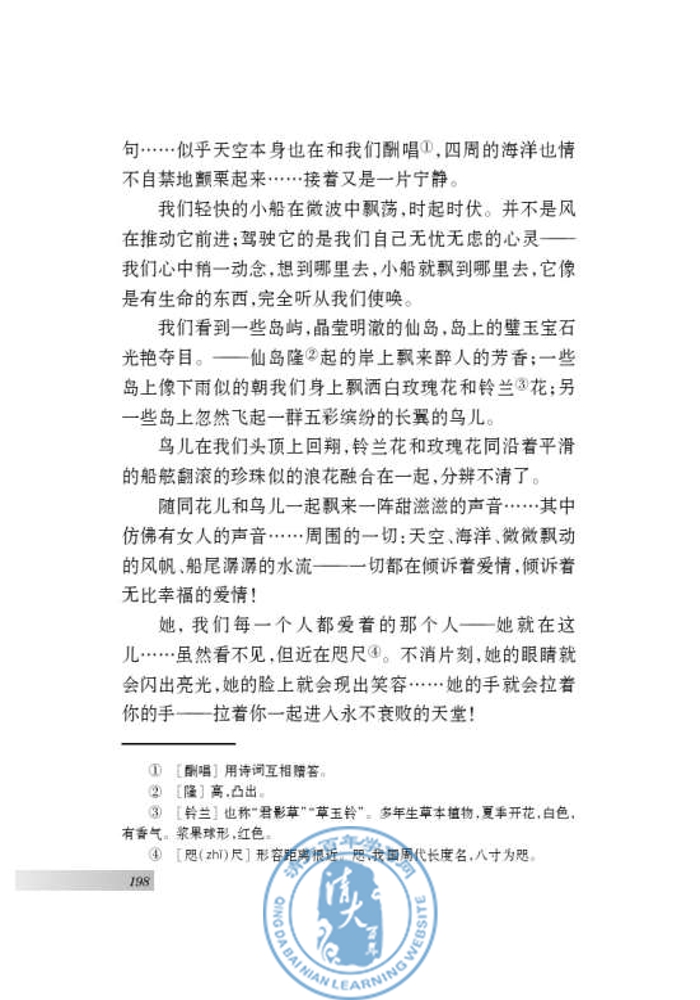 二十四 蔚蓝的王国(第190页)