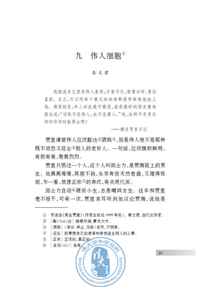 八 十三岁的际遇(第49页)