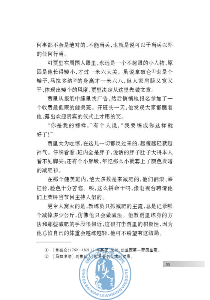 八 十三岁的际遇(第53页)