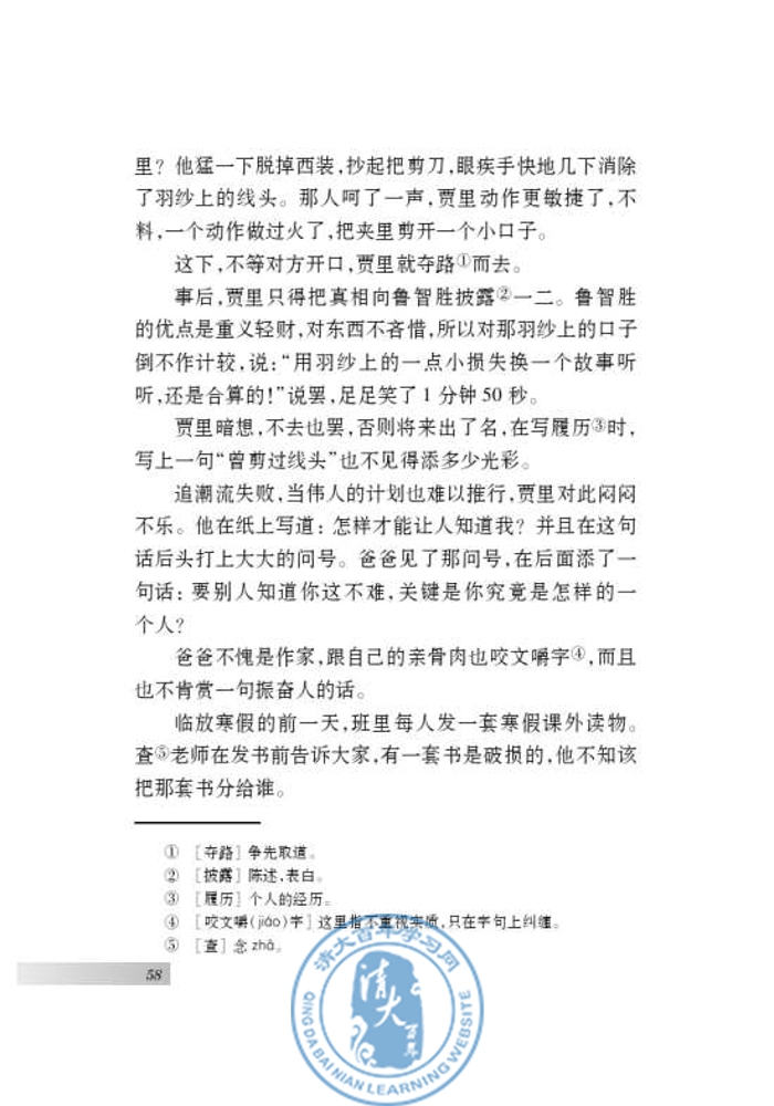 八 十三岁的际遇(第56页)