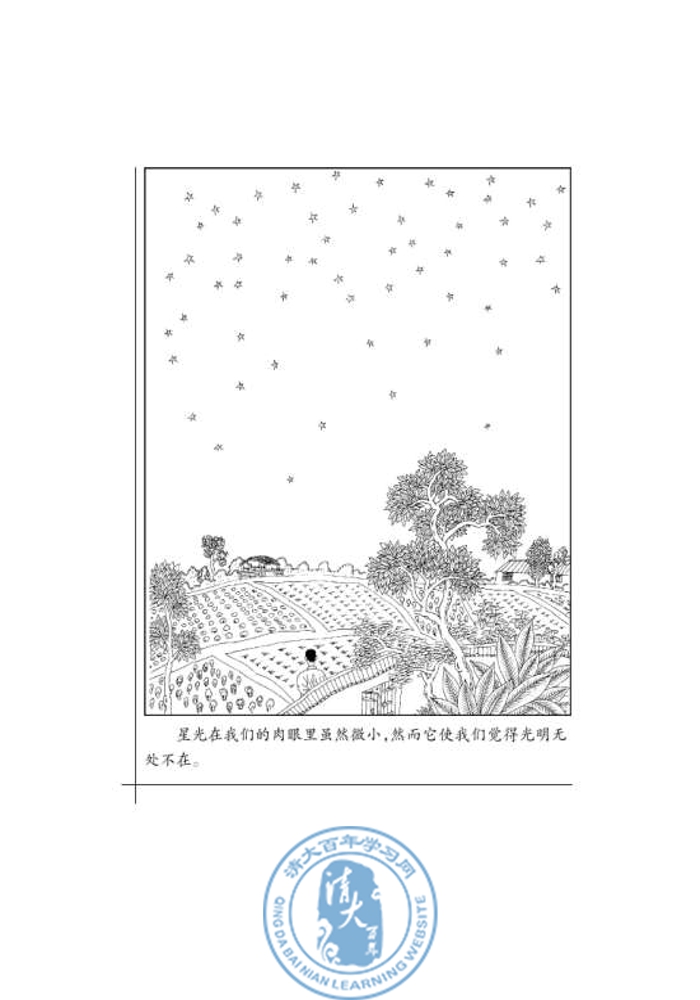 二 *繁星(第6页)