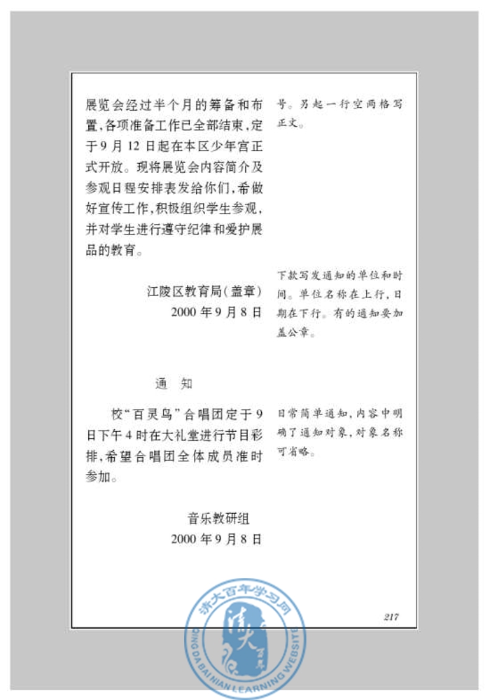 附录一 应用问示例(第209页)