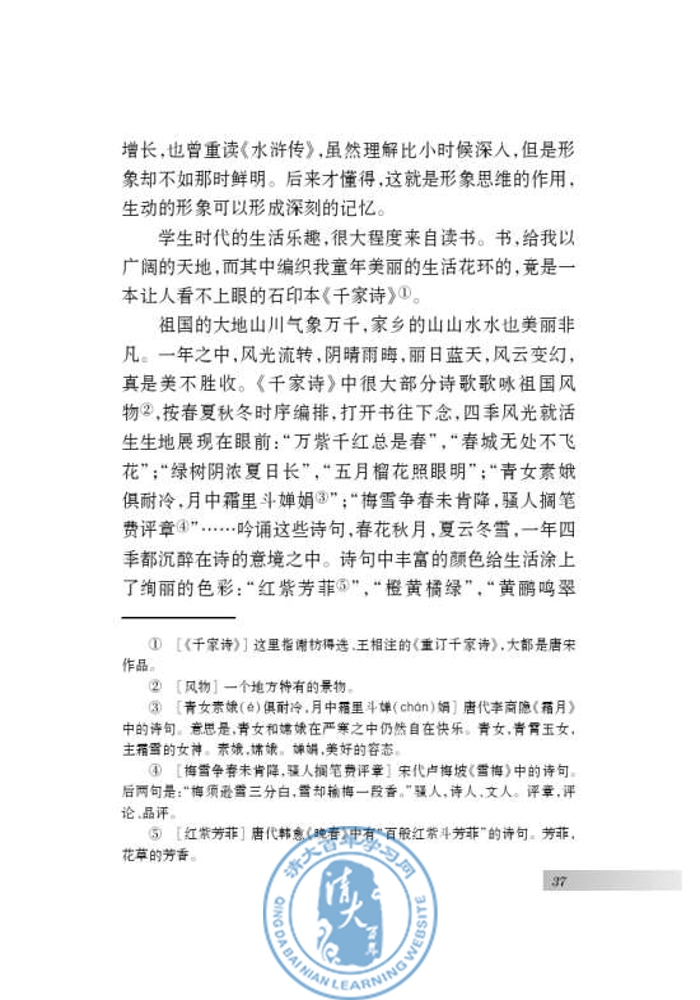 六 往事依依(第35页)