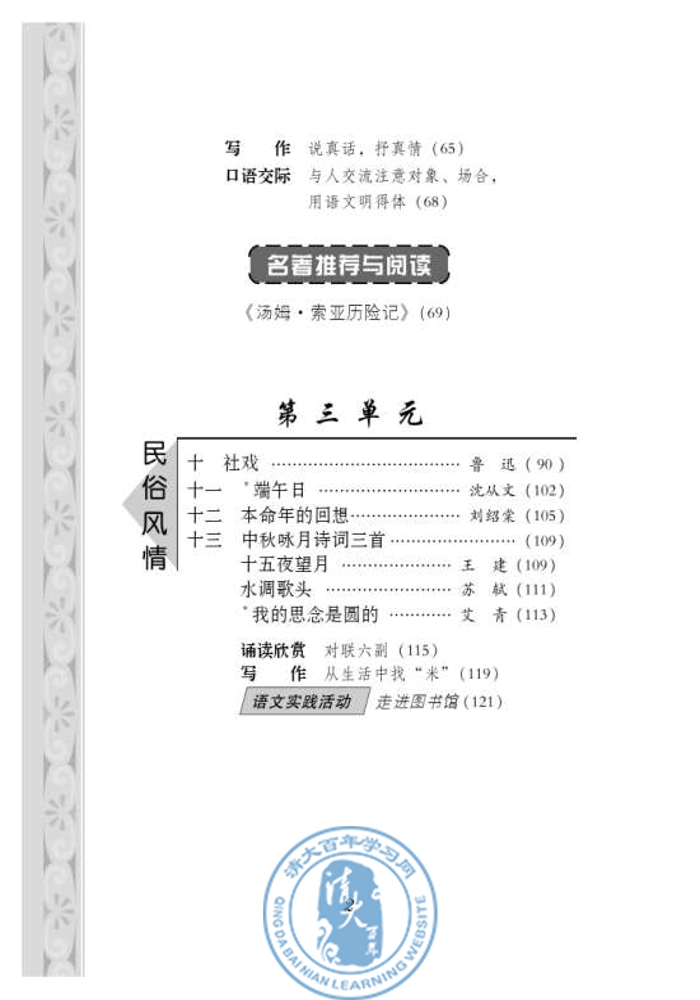 封面/前言/目录