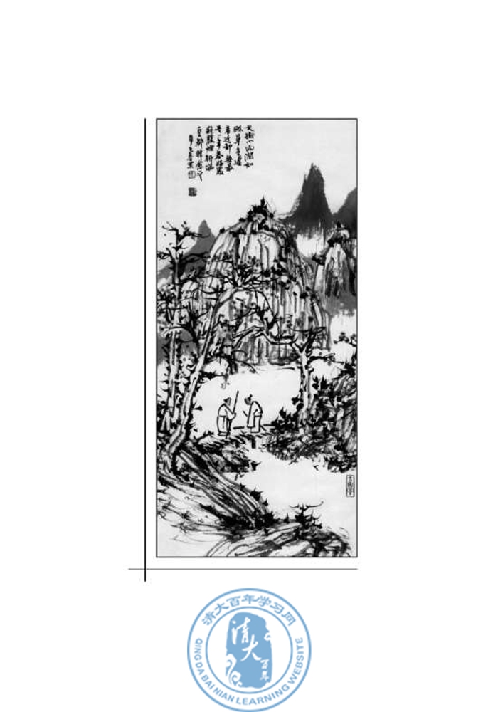 诵读欣赏 古代诗词三首(第136页)
