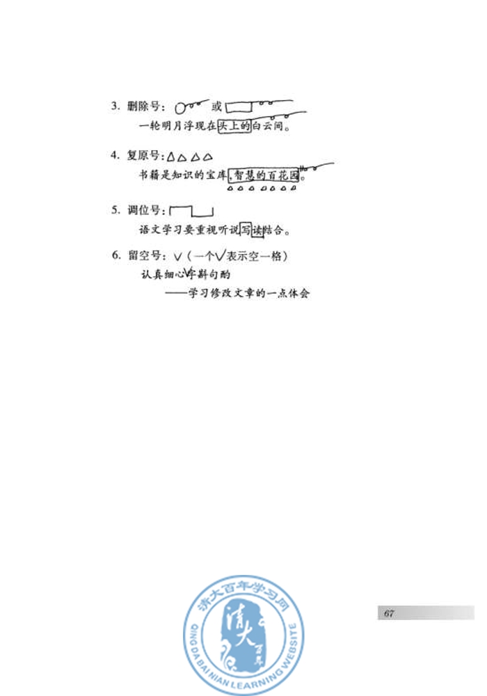 写作 说真话，抒真情(第65页)