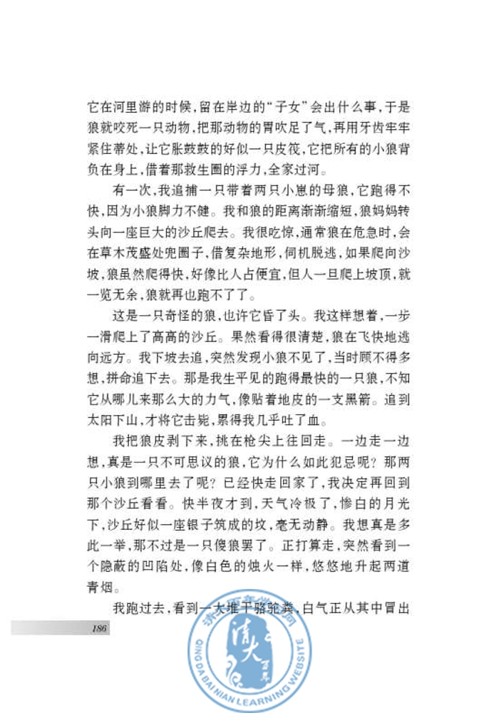 专题 狼(第179页)